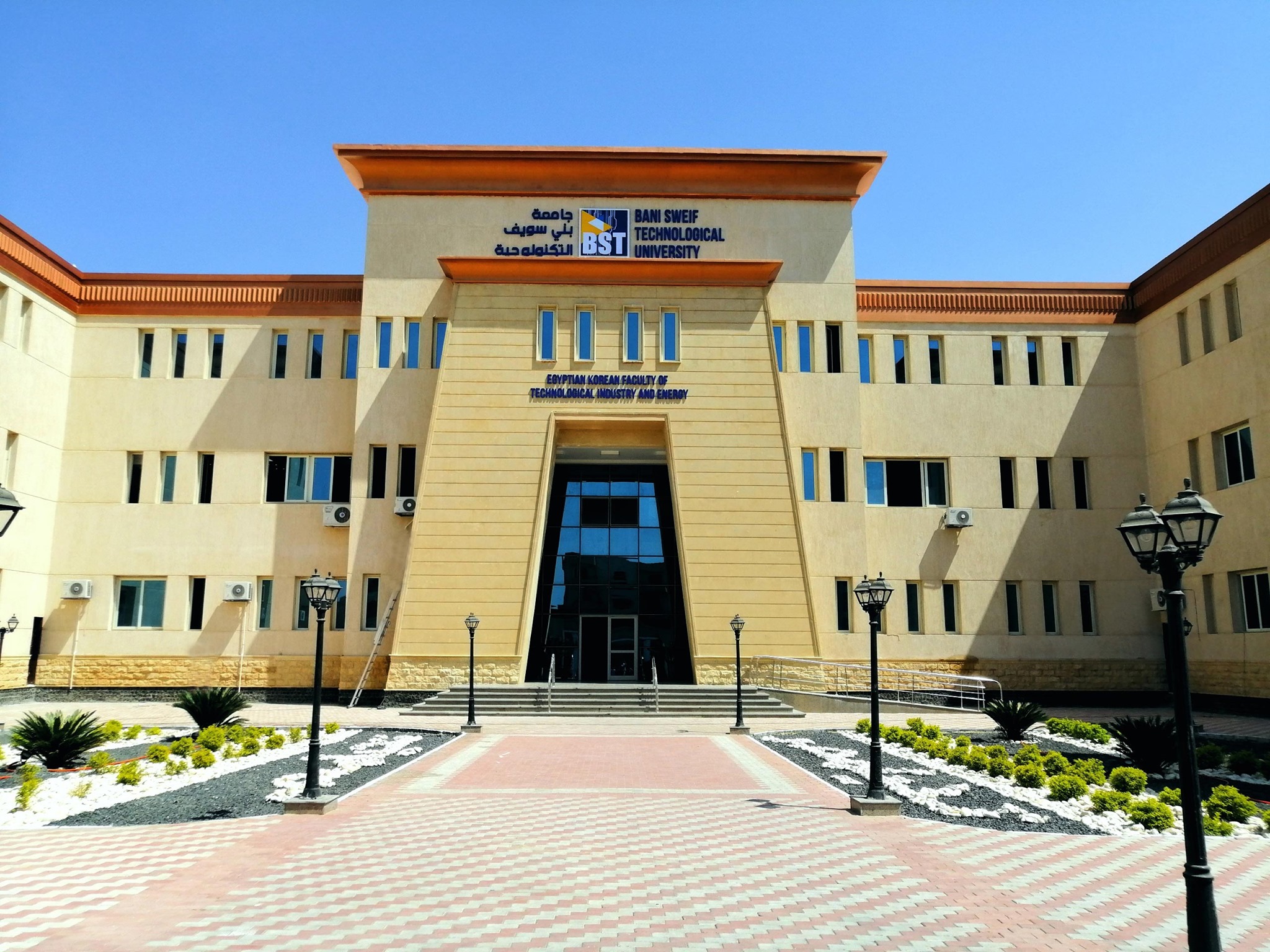 Egypt, KOICA to catalyse educational advancement of BST