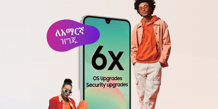 Galaxy A26 5G with advanced AI features lands in Ethiopia